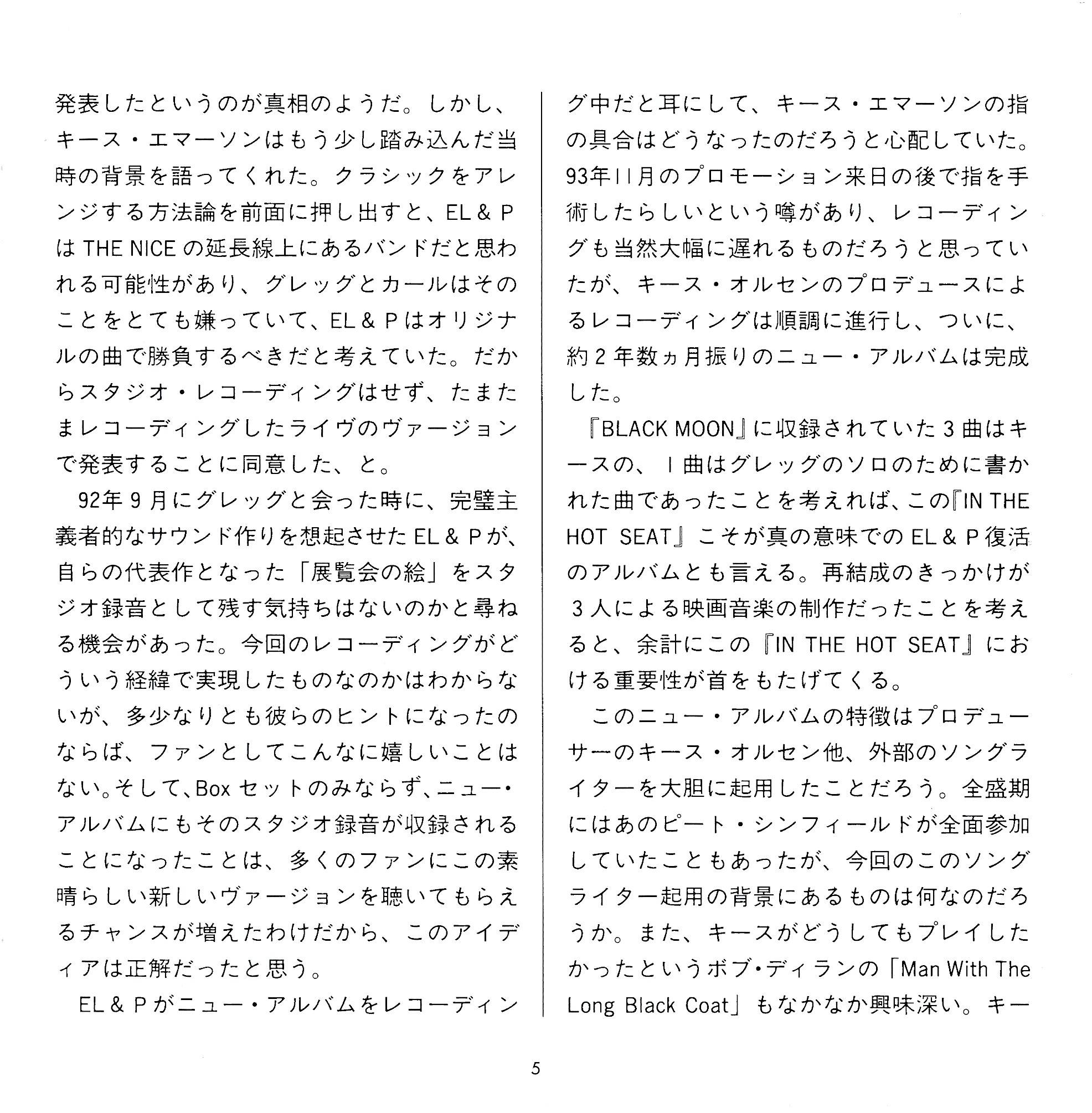 Emerson, Lake and Palmer In The Hot Seat [jbooklet05 jpn]